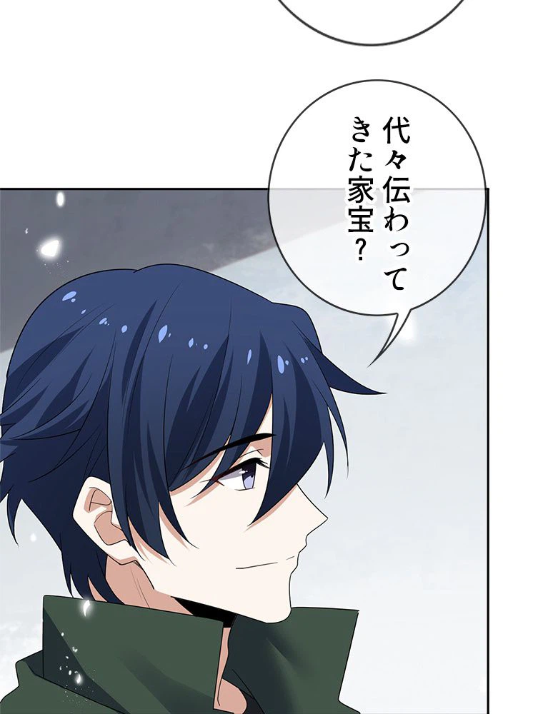ページ 22 — 第33話