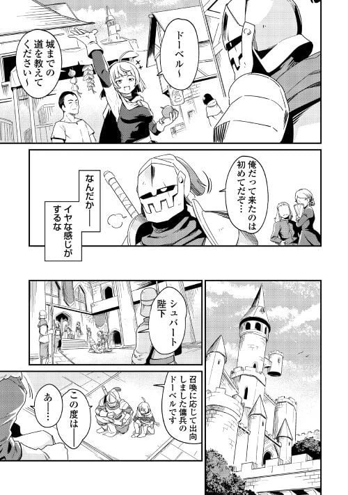 ページ 9 — 第3話