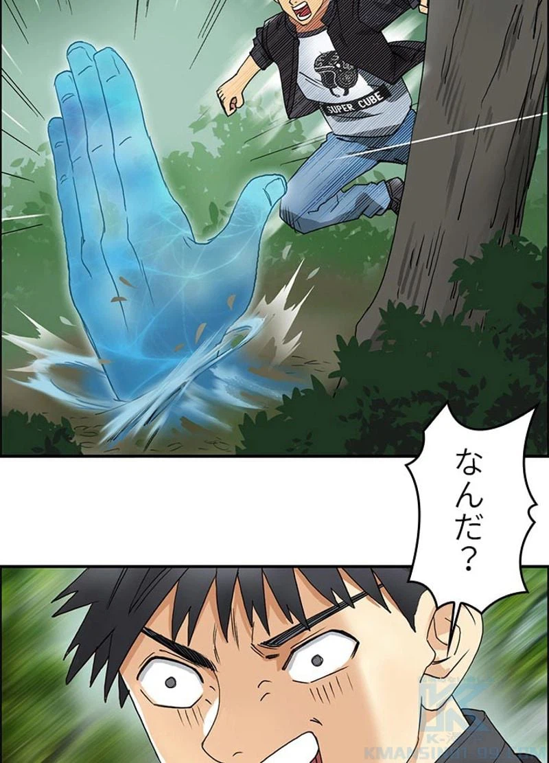 ページ 13 — 第68話