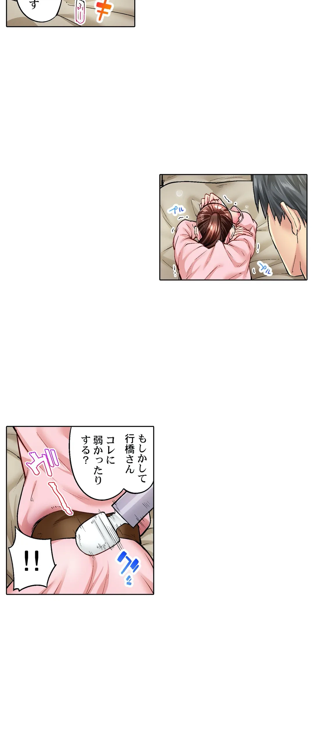 ページ 22 — 第13話