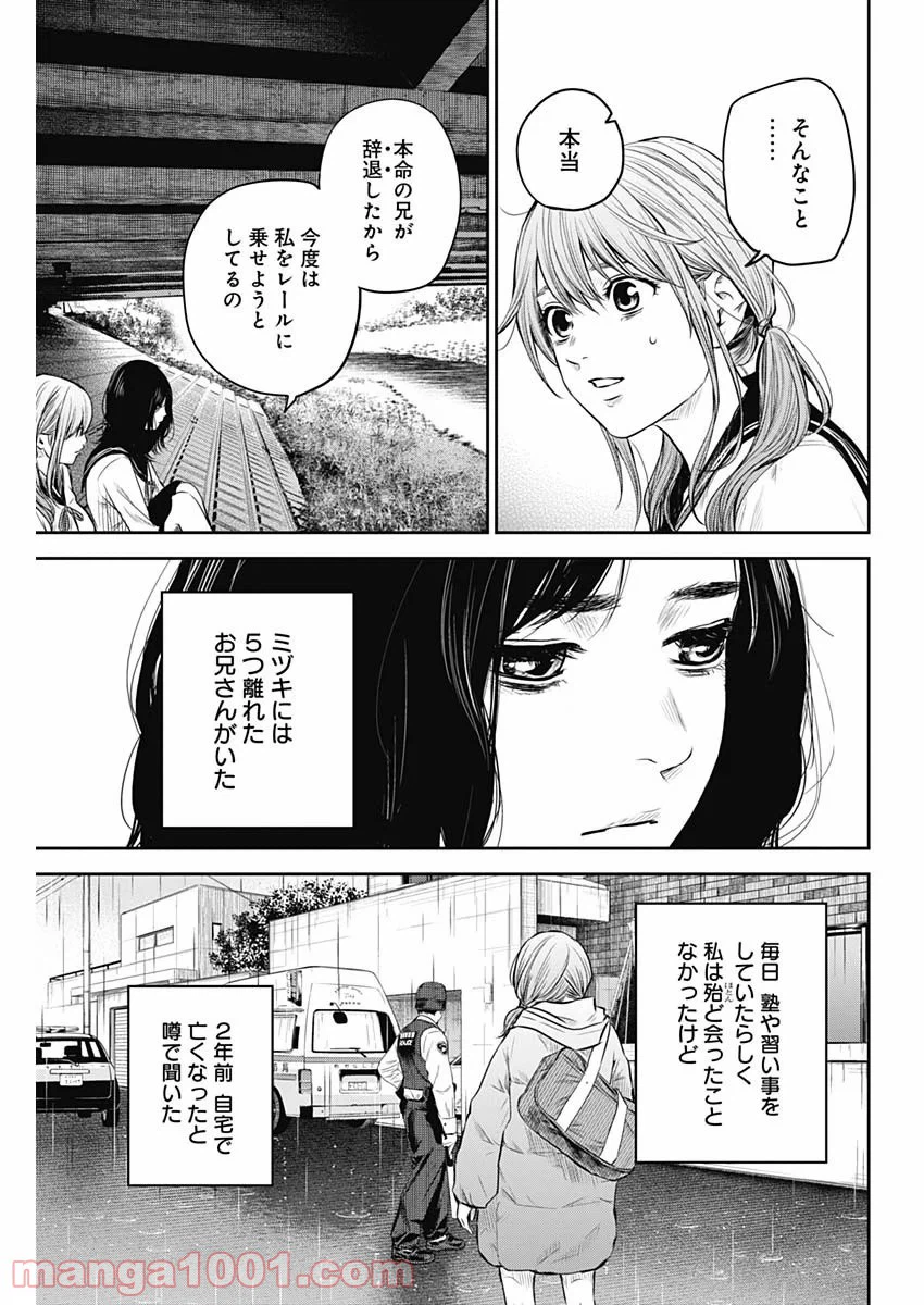 ページ 13 — 第9話