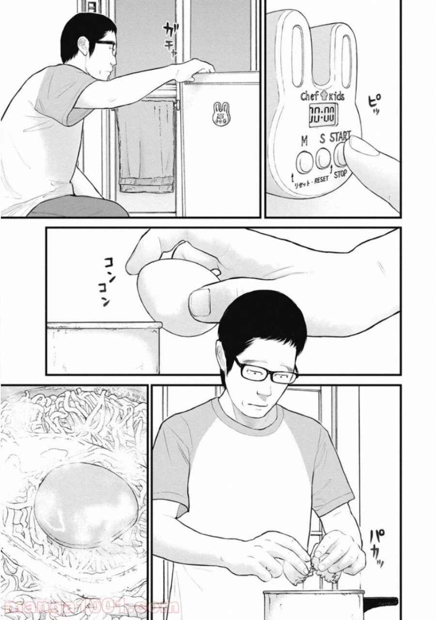 ページ 3 — 第38話