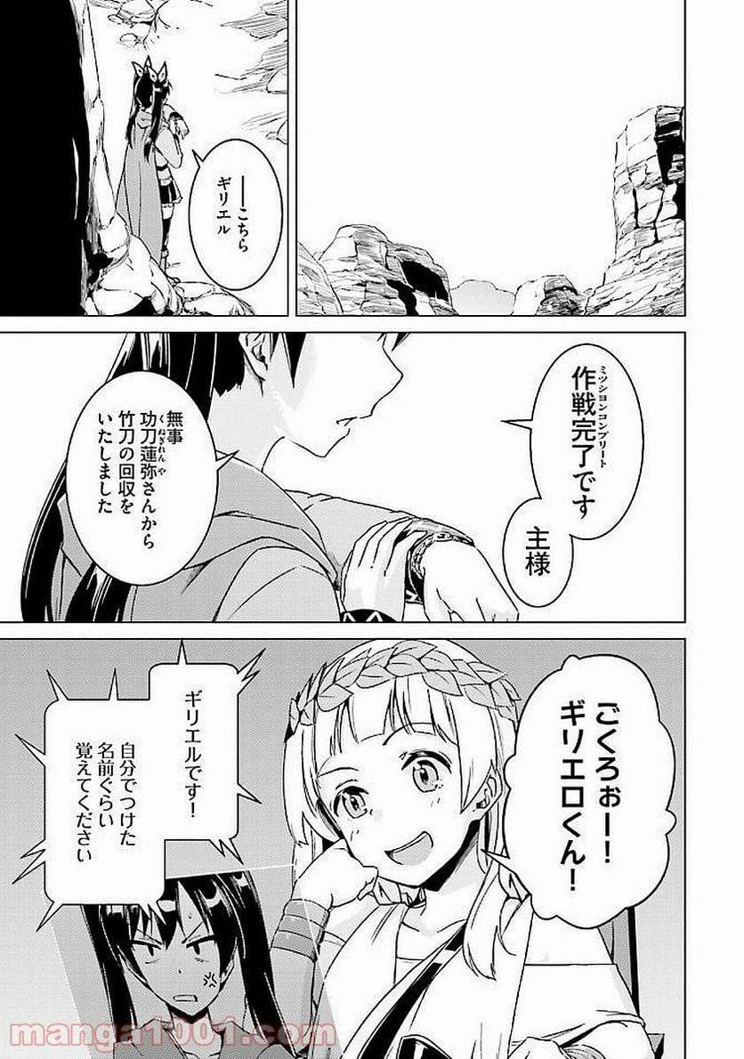 ページ 17 — 第7話