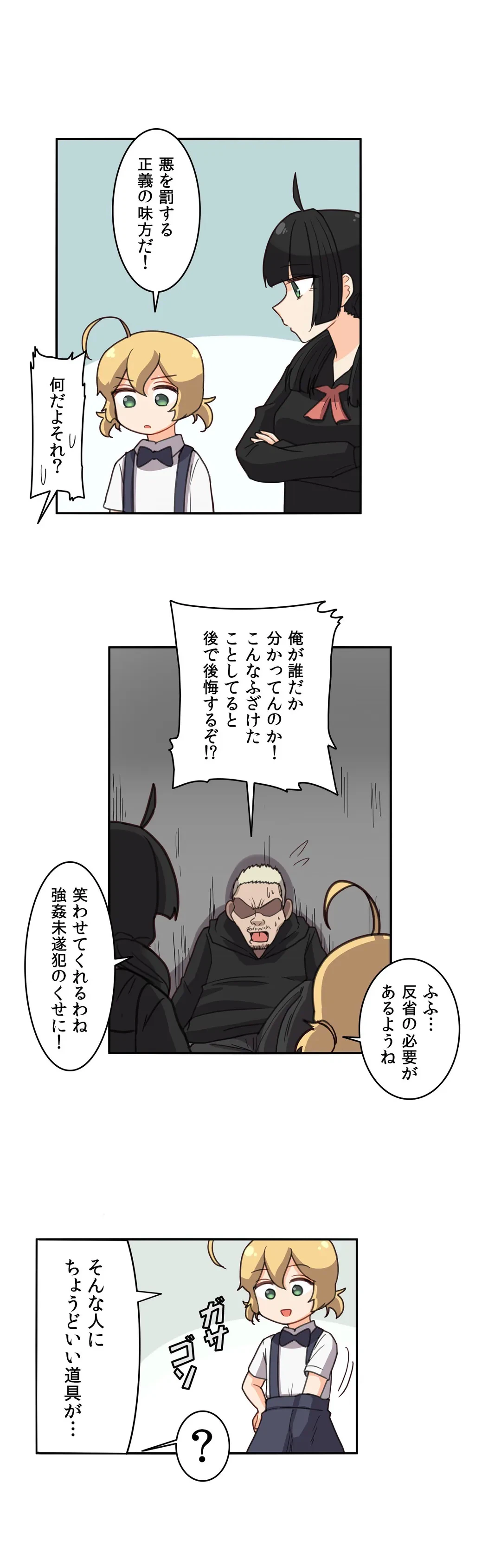 ページ 4 — 第56話