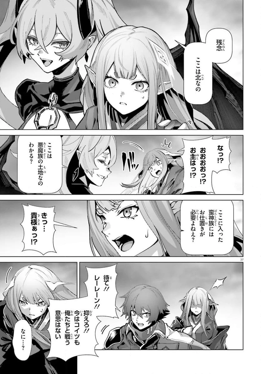 ページ 37 — 第64話