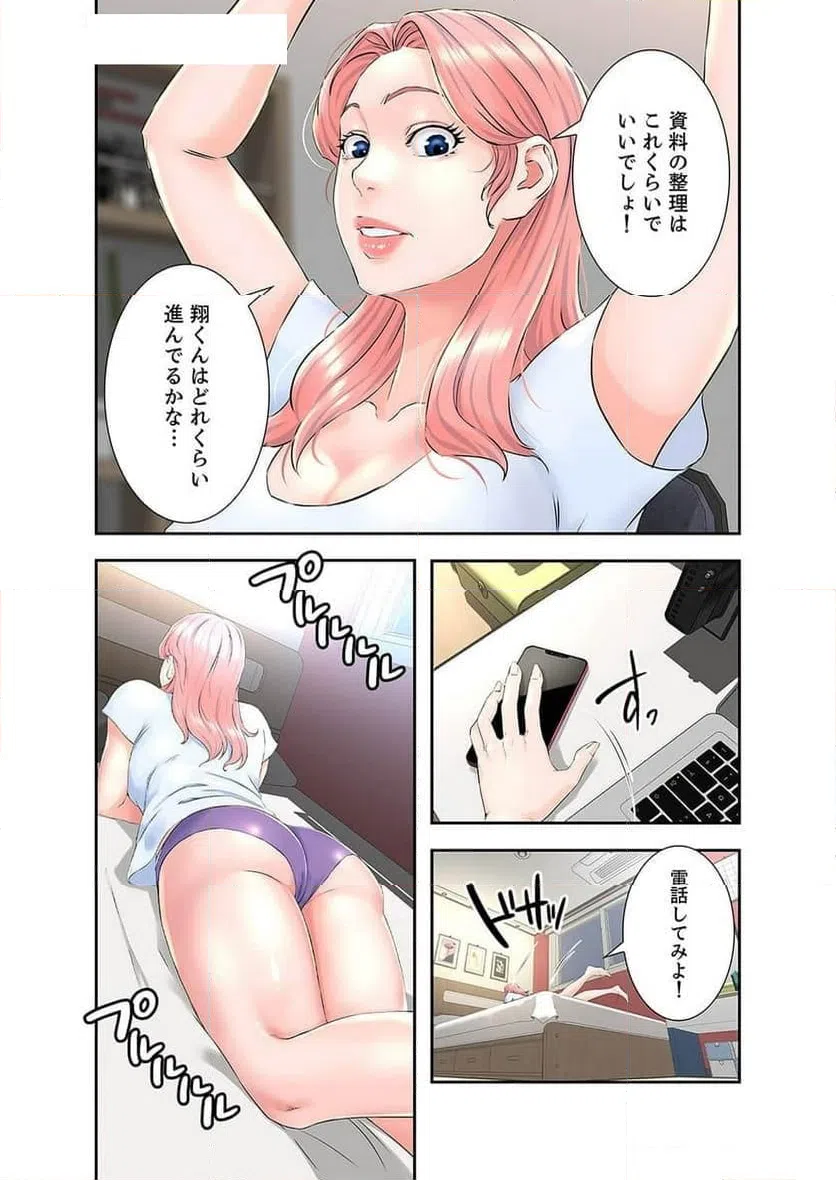 ページ 40 — 第1話