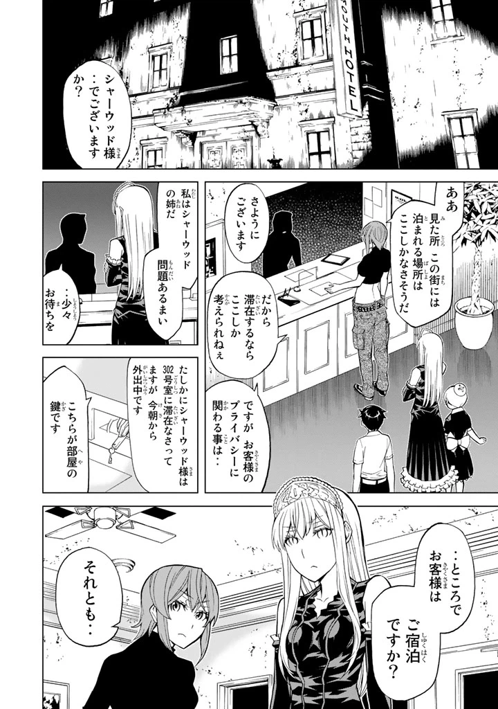 ページ 6 — 第84話