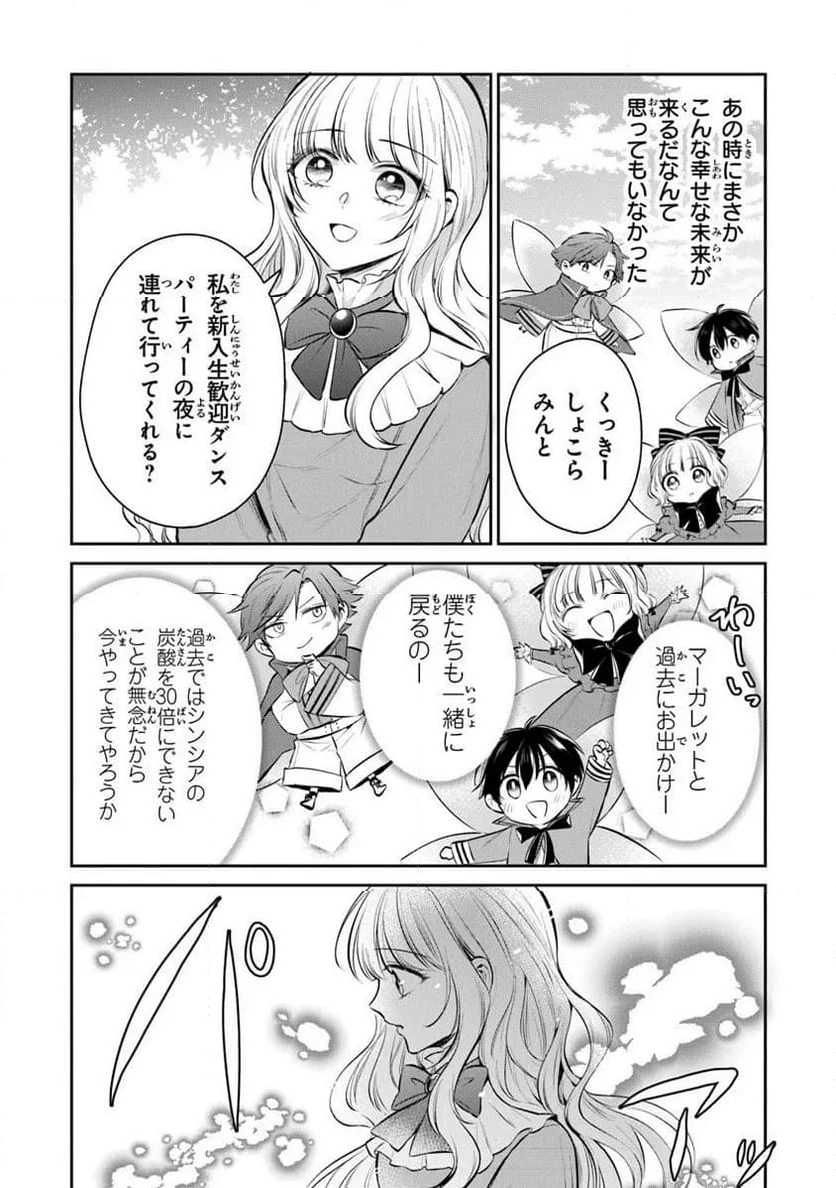 ページ 14 — 第31.1話
