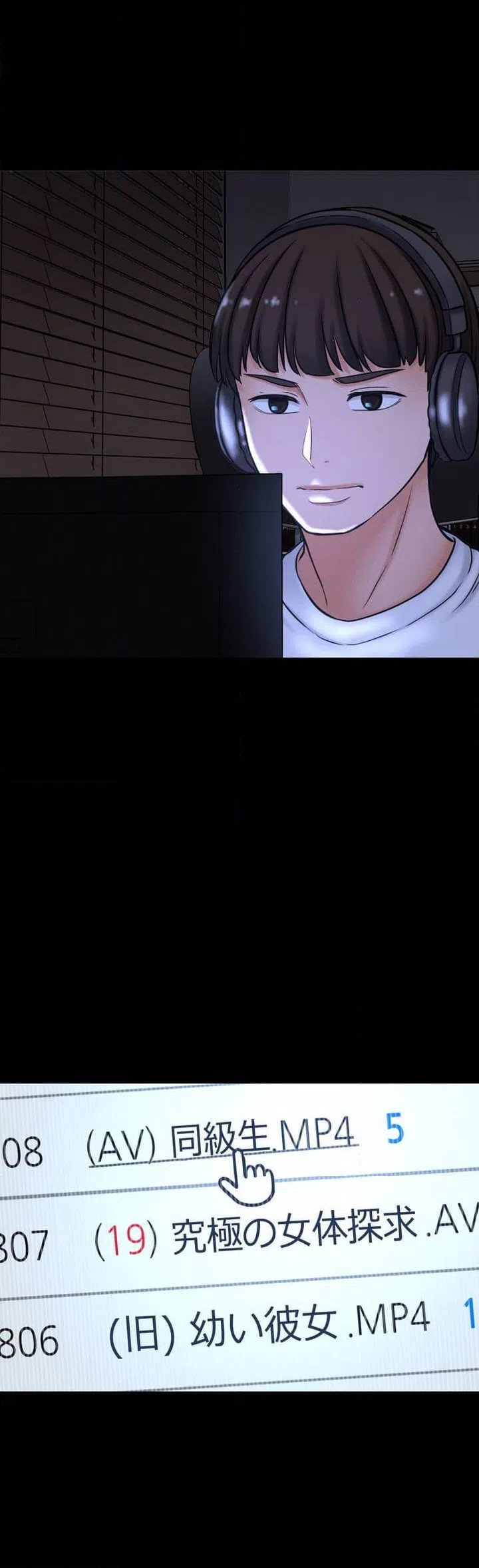 ページ 17 — 第3話