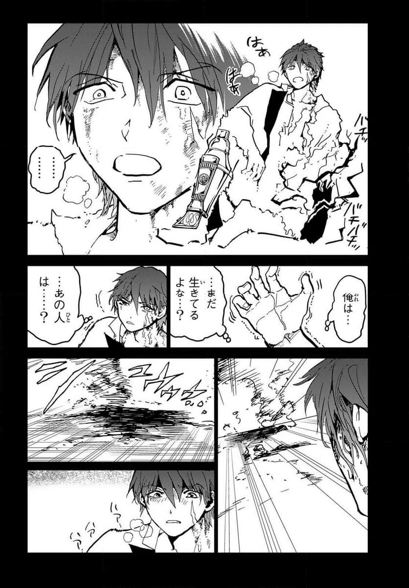 ページ 25 — 第152話