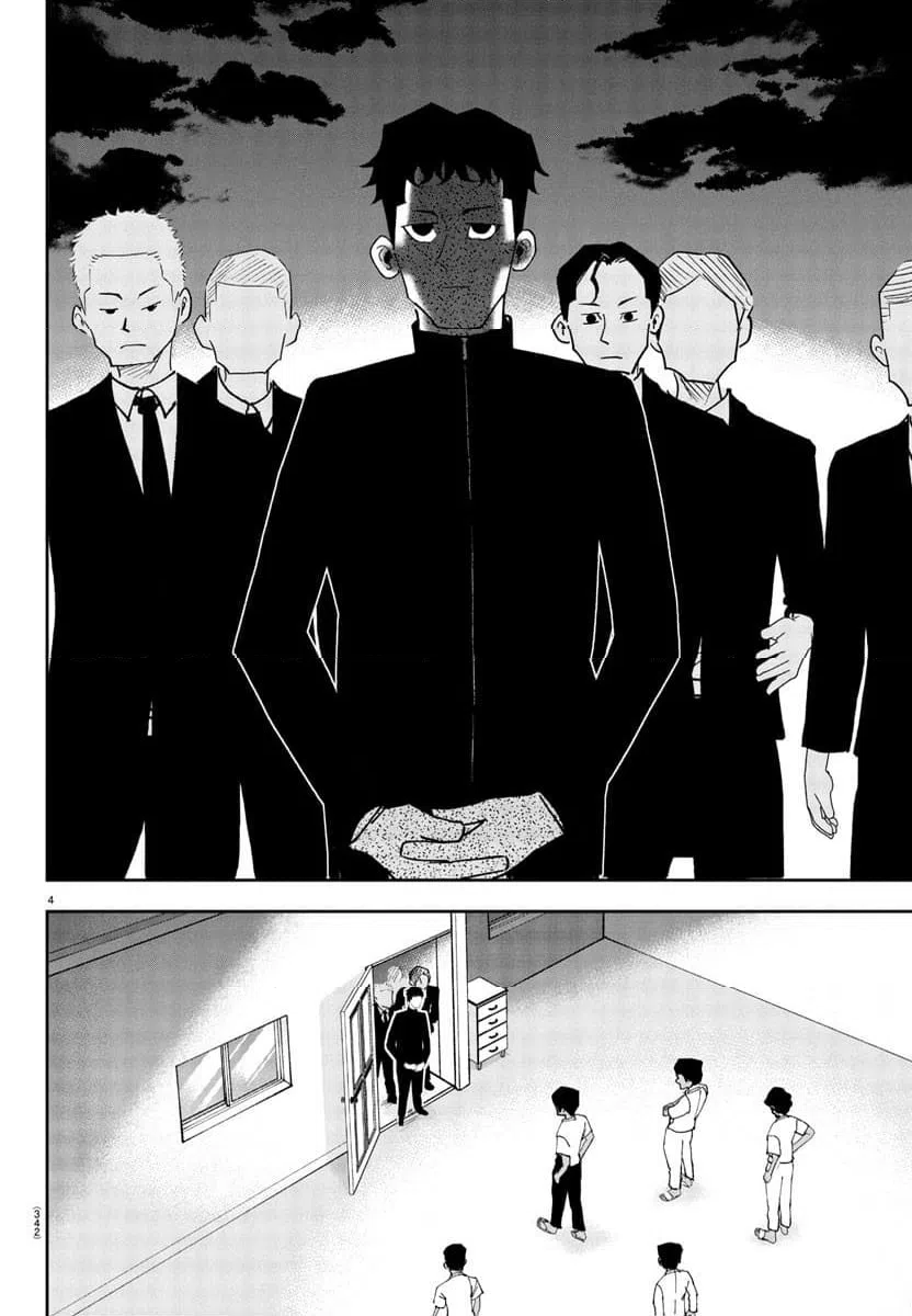 ページ 4 — 第8話
