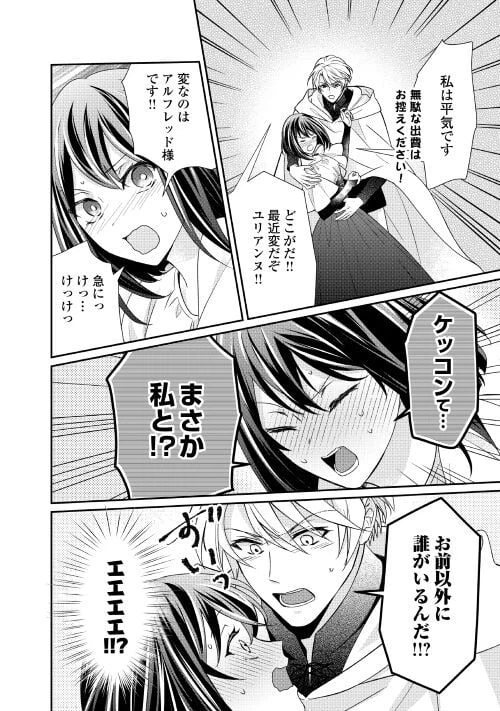ページ 4 — 第19話