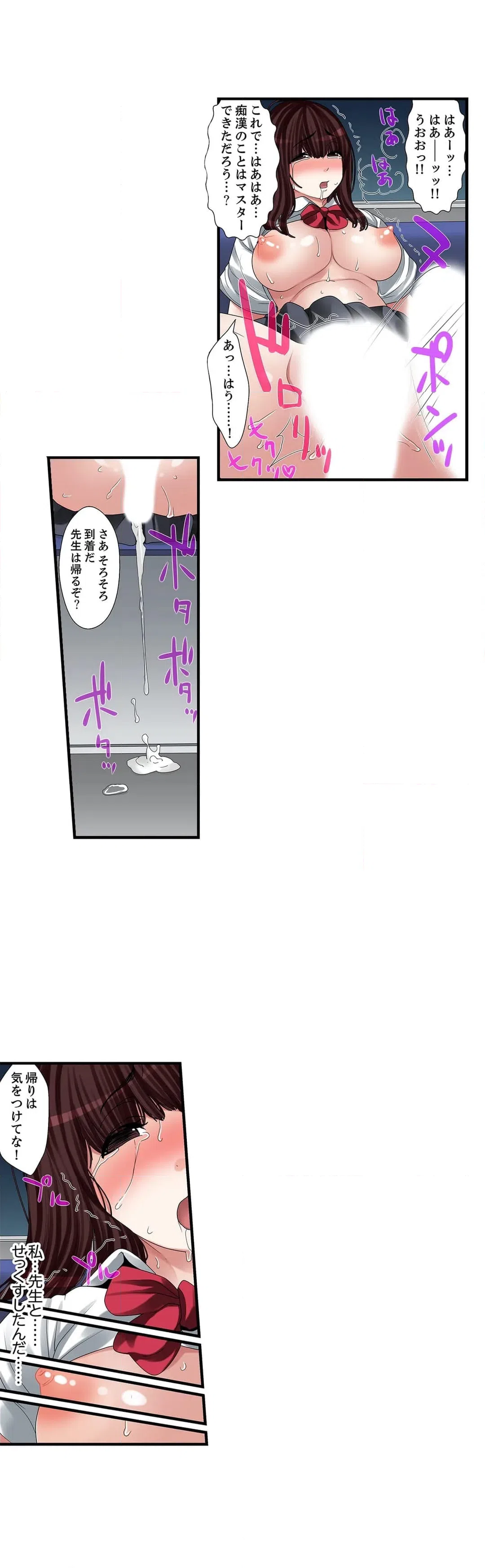 ページ 16 — 第6話