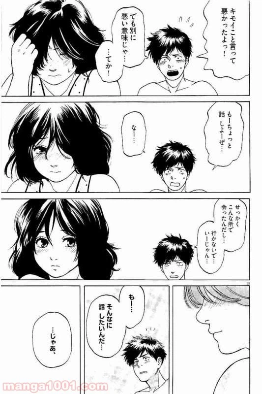 ページ 11 — 第16話