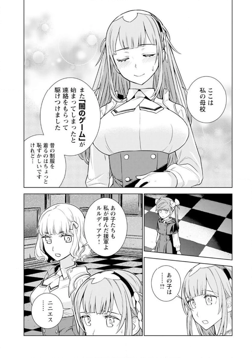 ページ 15 — 第11話