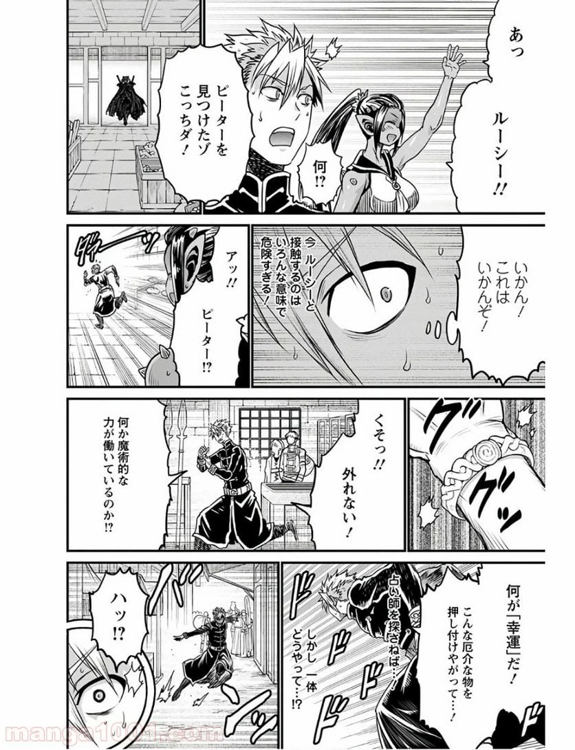 ページ 20 — 第27話