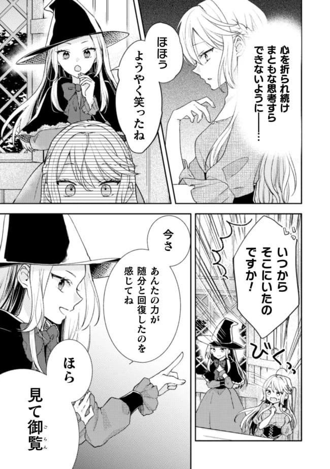 ページ 12 — 第6話