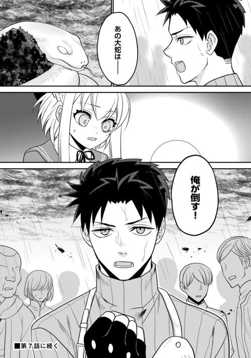 ページ 24 — 第6話