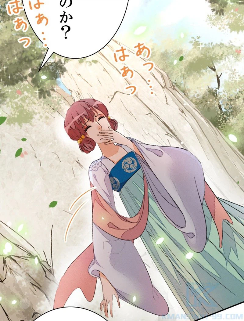 ページ 10 — 第43話