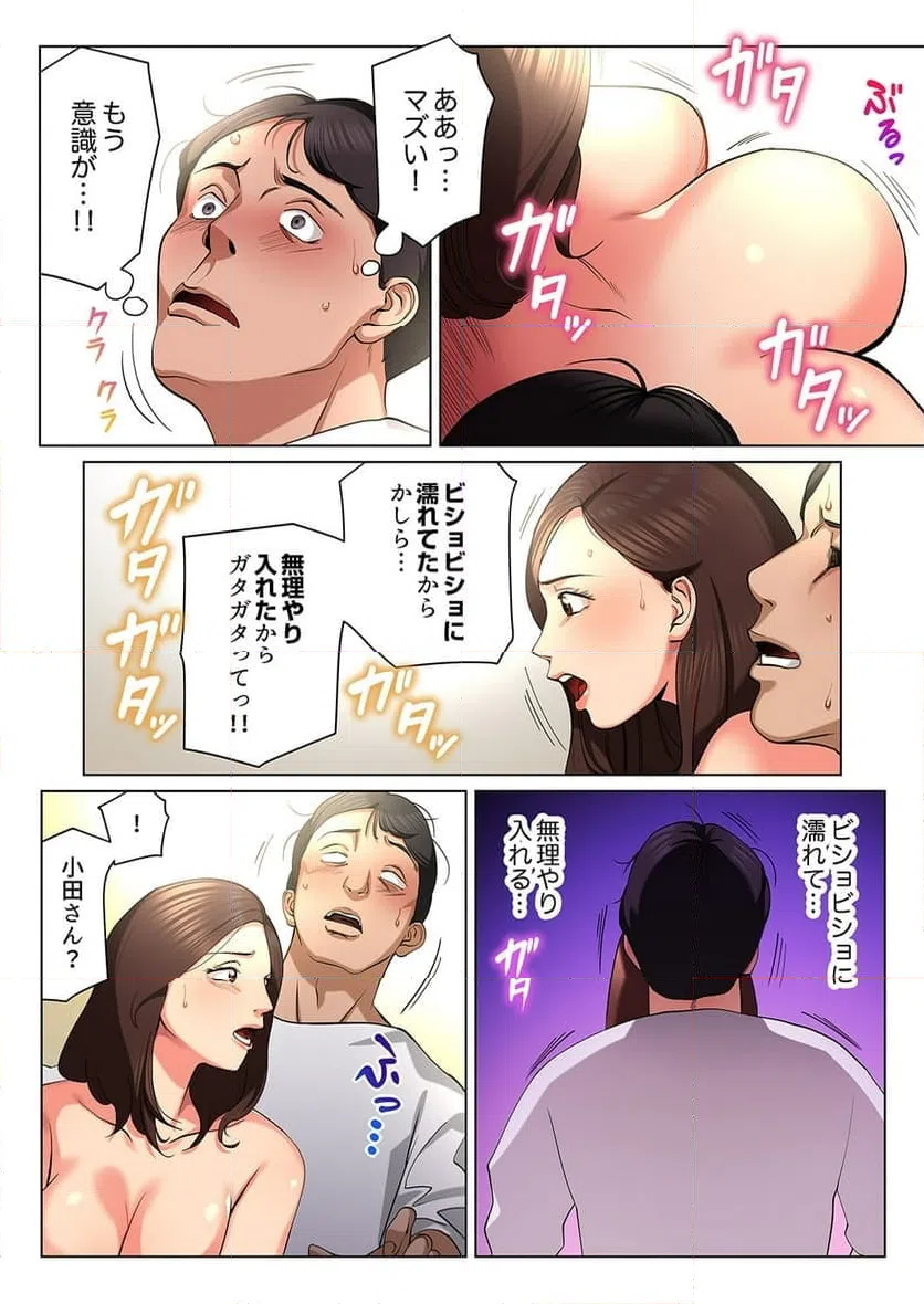 ページ 19 — 第1話