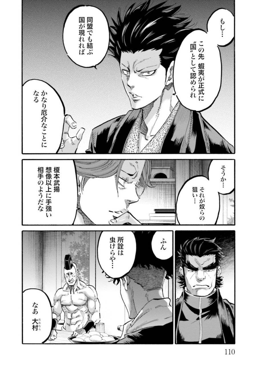 ページ 22 — 第139話