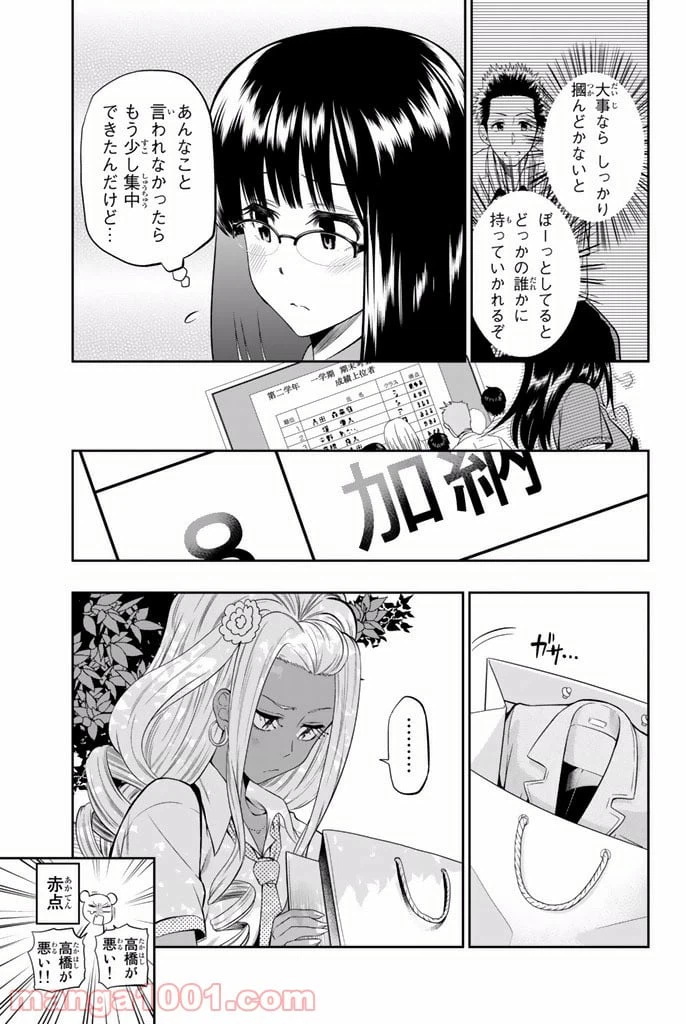 ページ 19 — 第18話