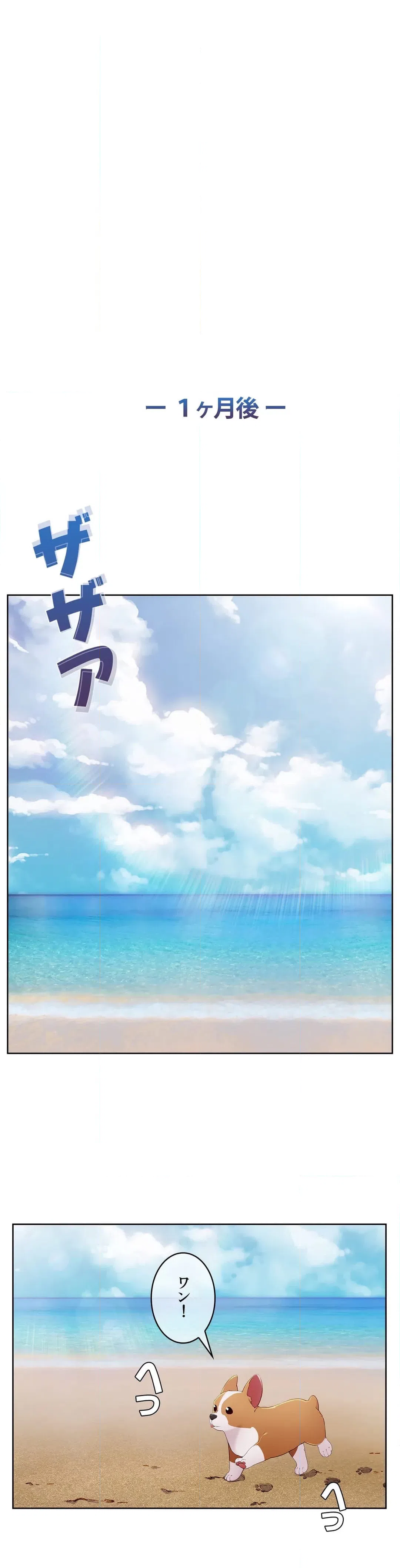 ページ 17 — 第80話