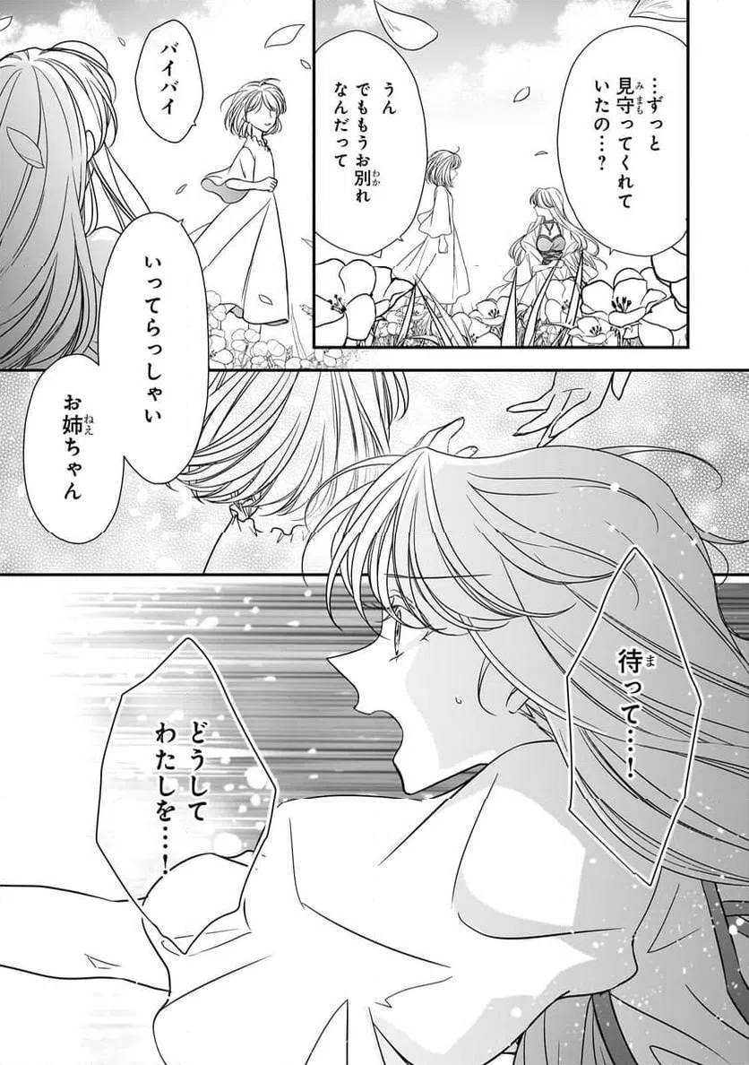 ページ 13 — 第40話