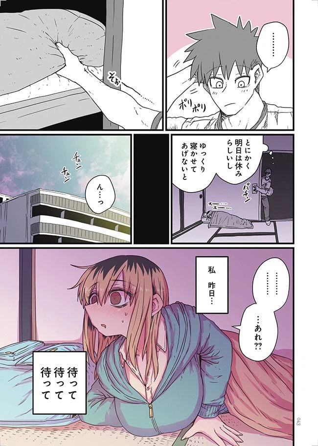 ページ 7 — 第4話