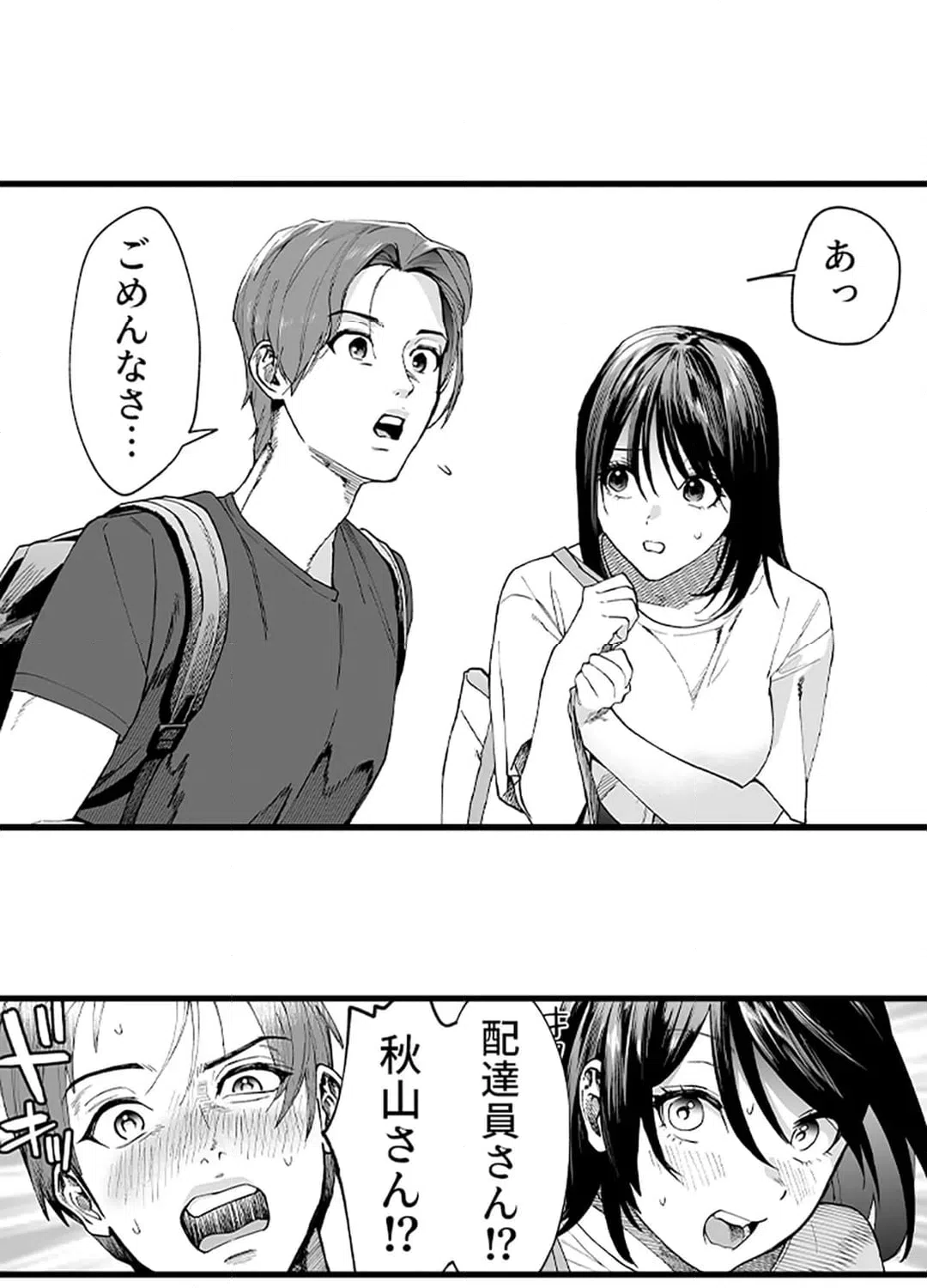 ページ 23 — 第4話