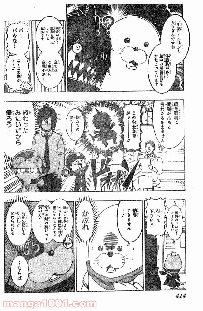 ページ 12 — 第59話