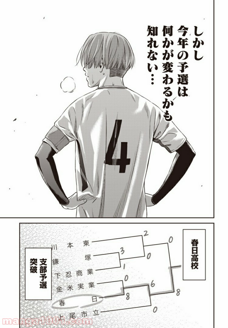 ページ 7 — 第69話