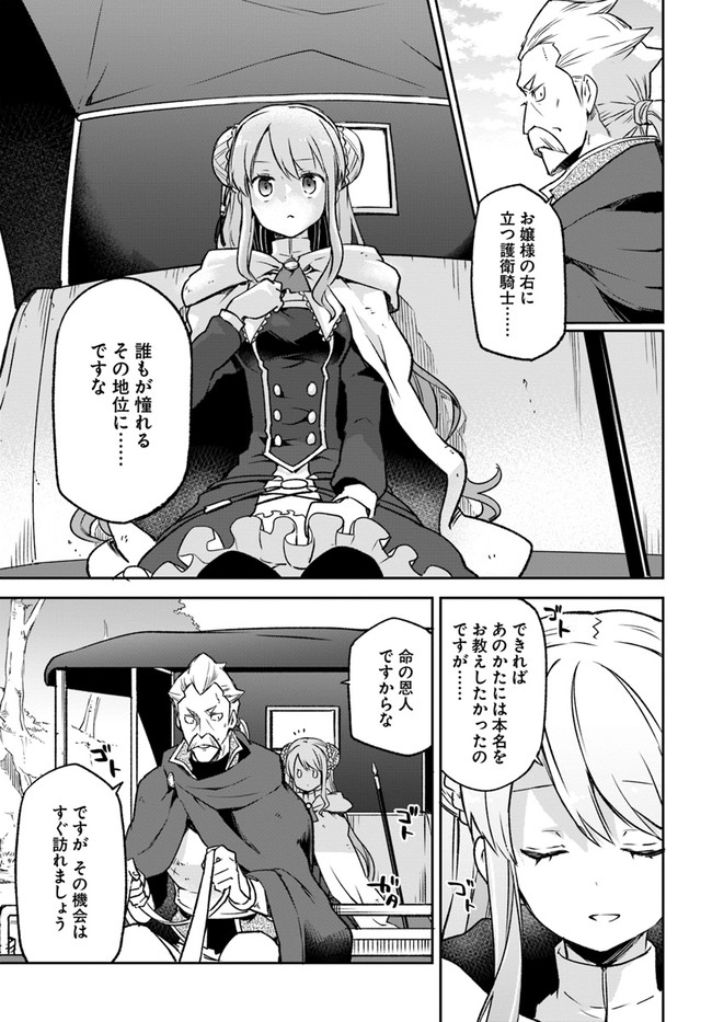 ページ 11 — 第8話