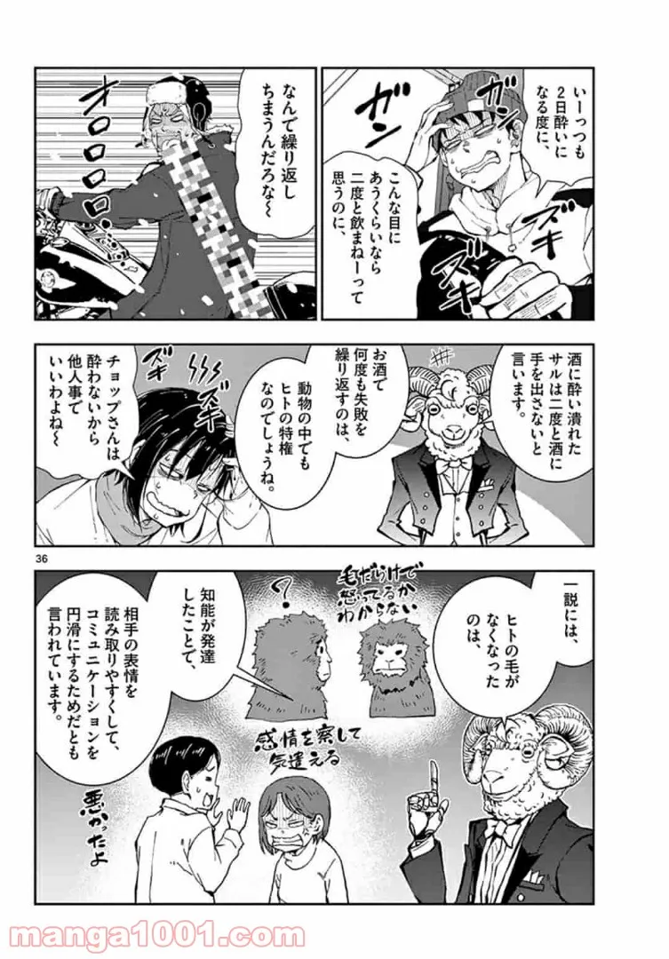ページ 16 — 第27.2話