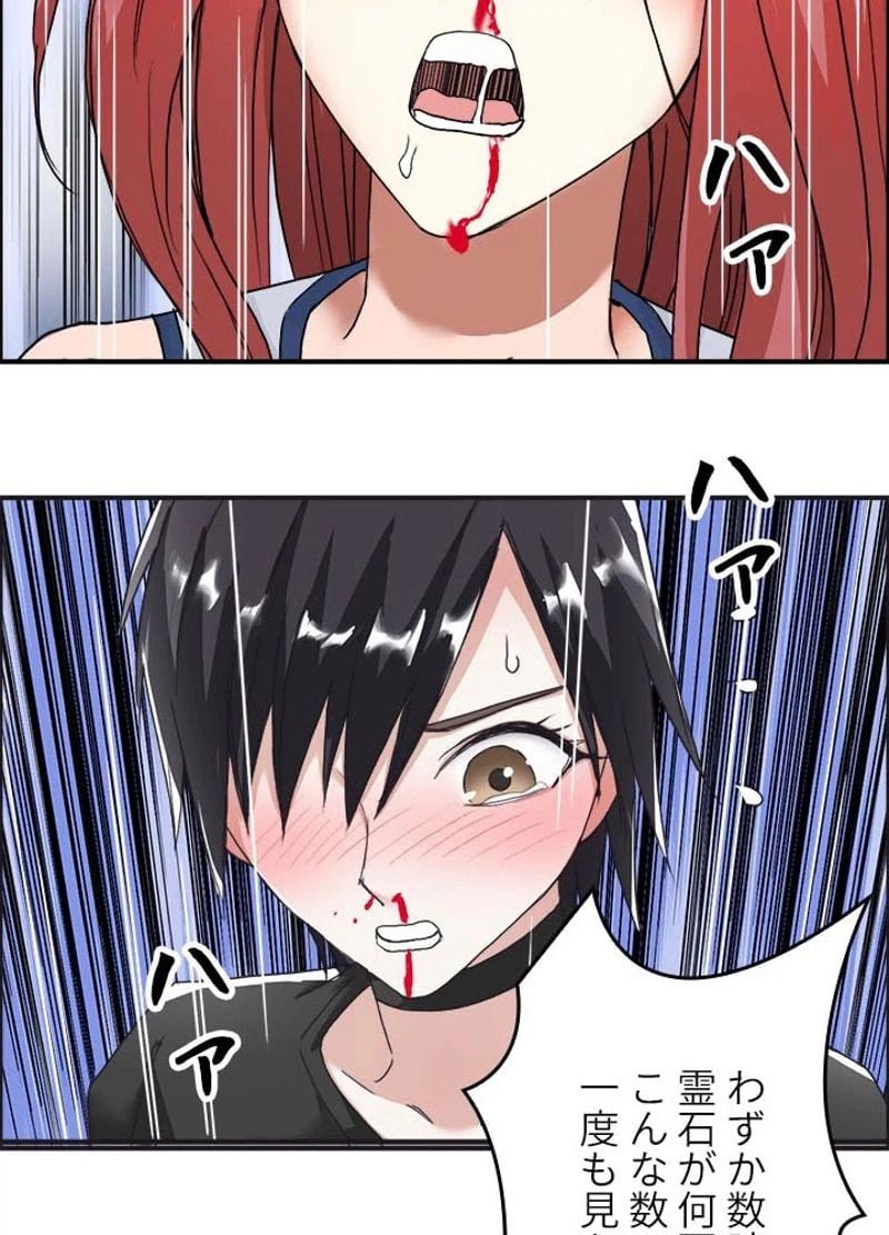 ページ 8 — 第143話