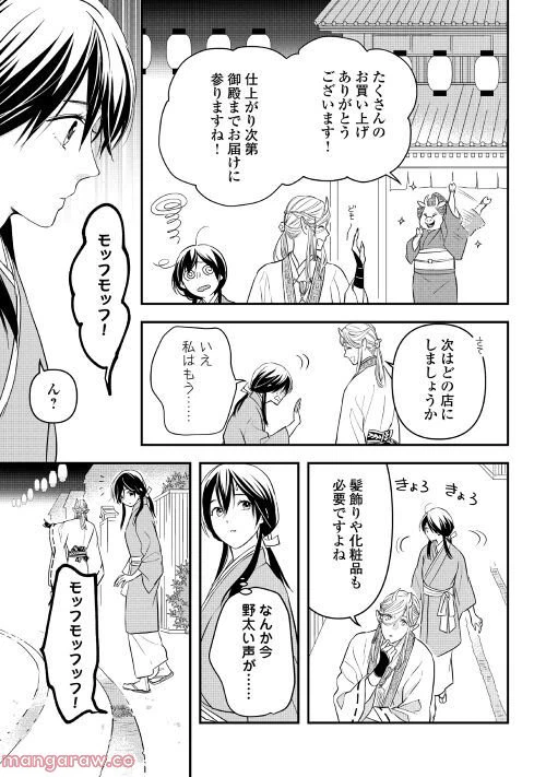 ページ 19 — 第4話