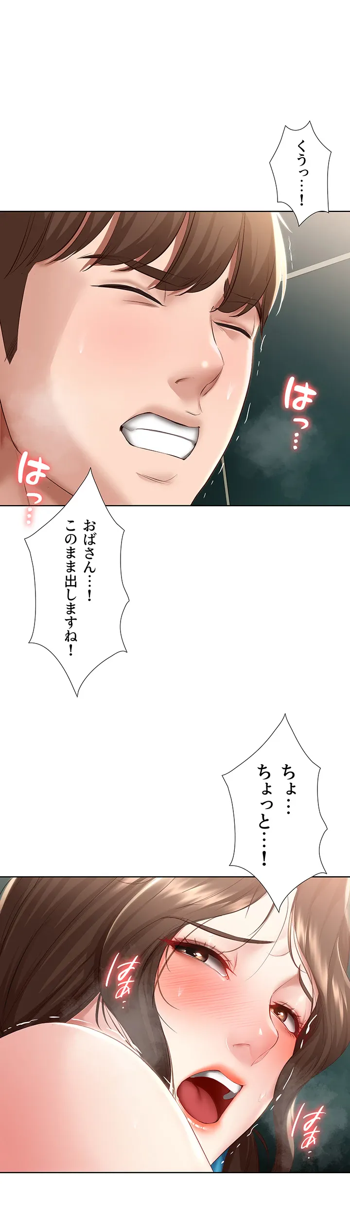 ページ 17 — 第74話