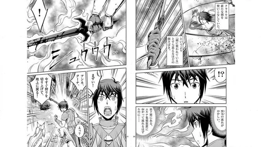 ページ 11 — 第22話