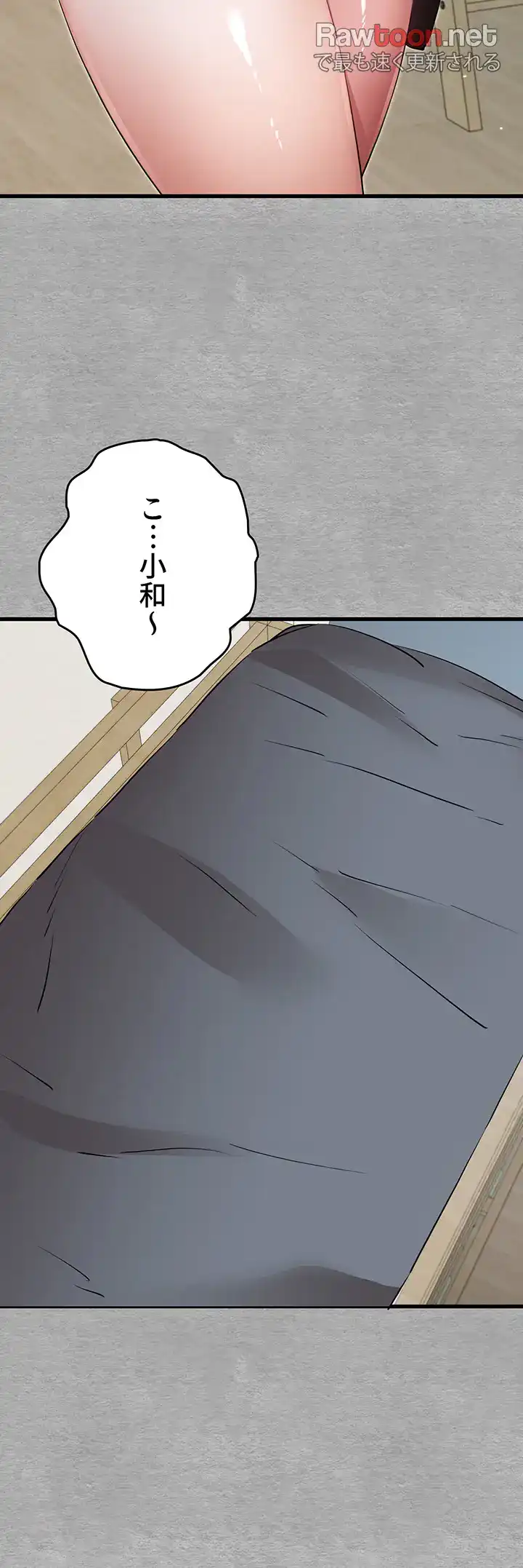 ページ 37 — 第66話