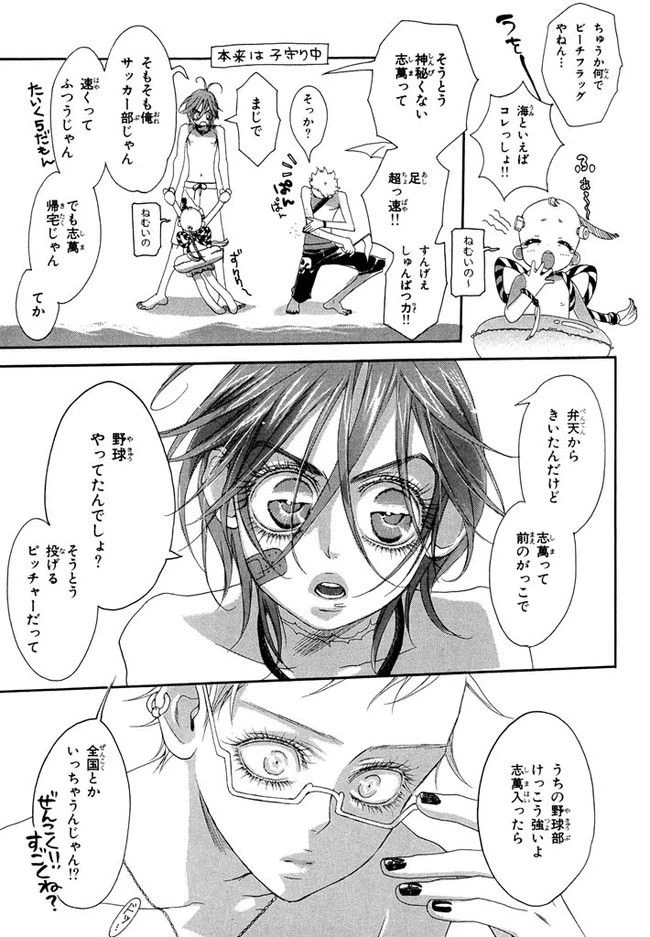 ページ 17 — 第3話