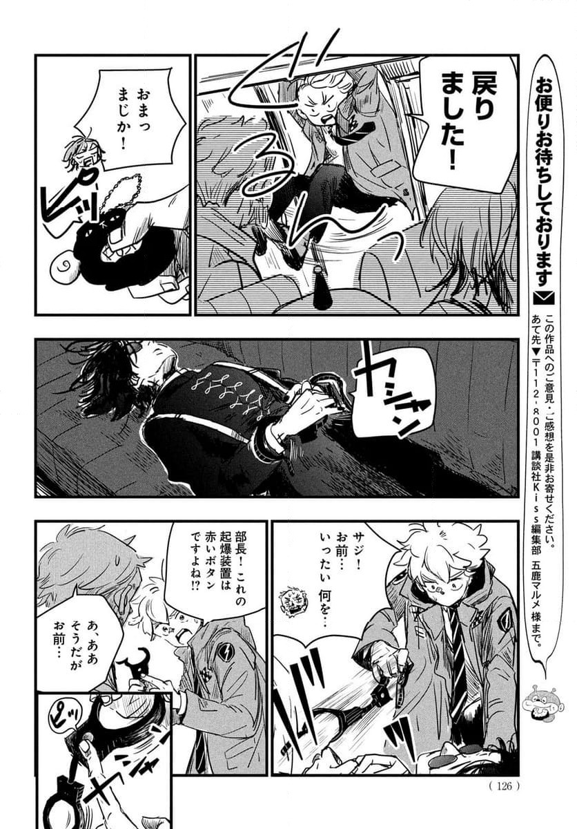 ページ 18 — 第3話