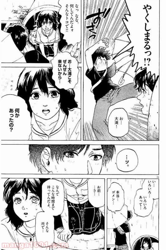ページ 7 — 第11話