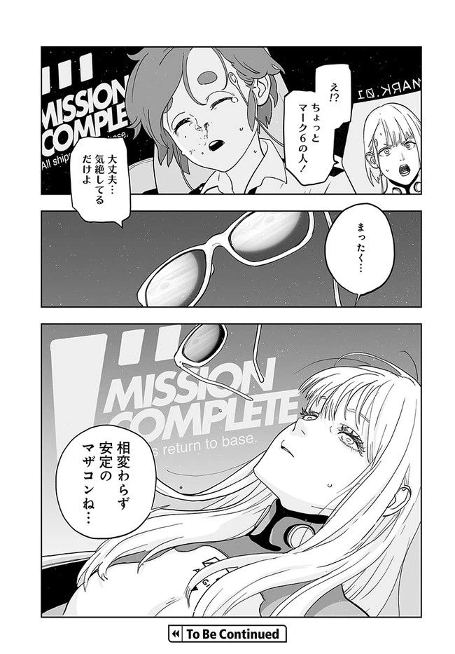ページ 50 — 第2話