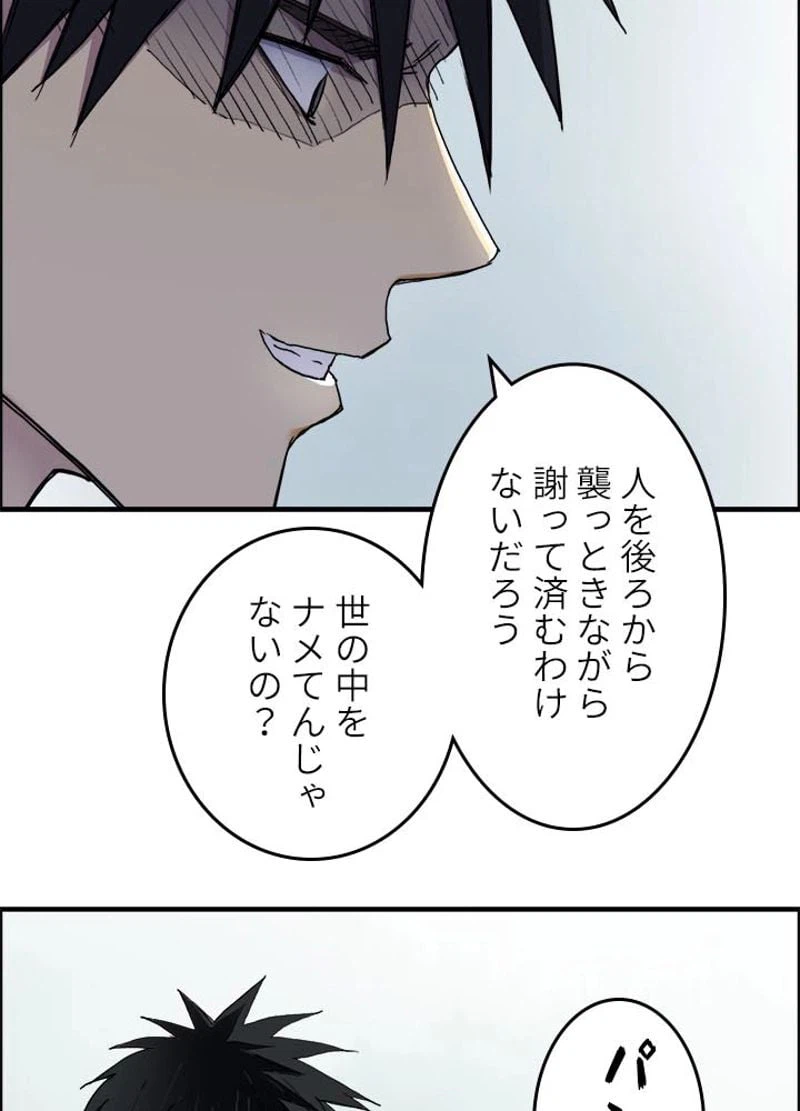 ページ 6 — 第176話
