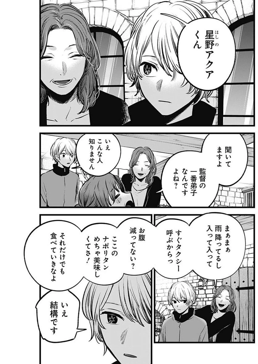 ページ 7 — 第119話