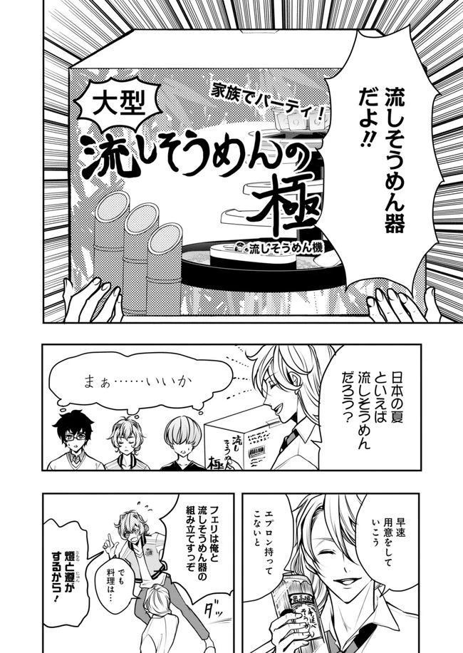 ページ 4 — 第10話