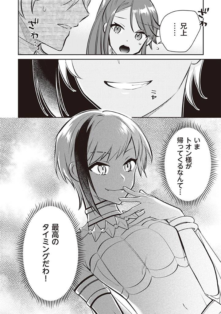 ページ 14 — 第72話