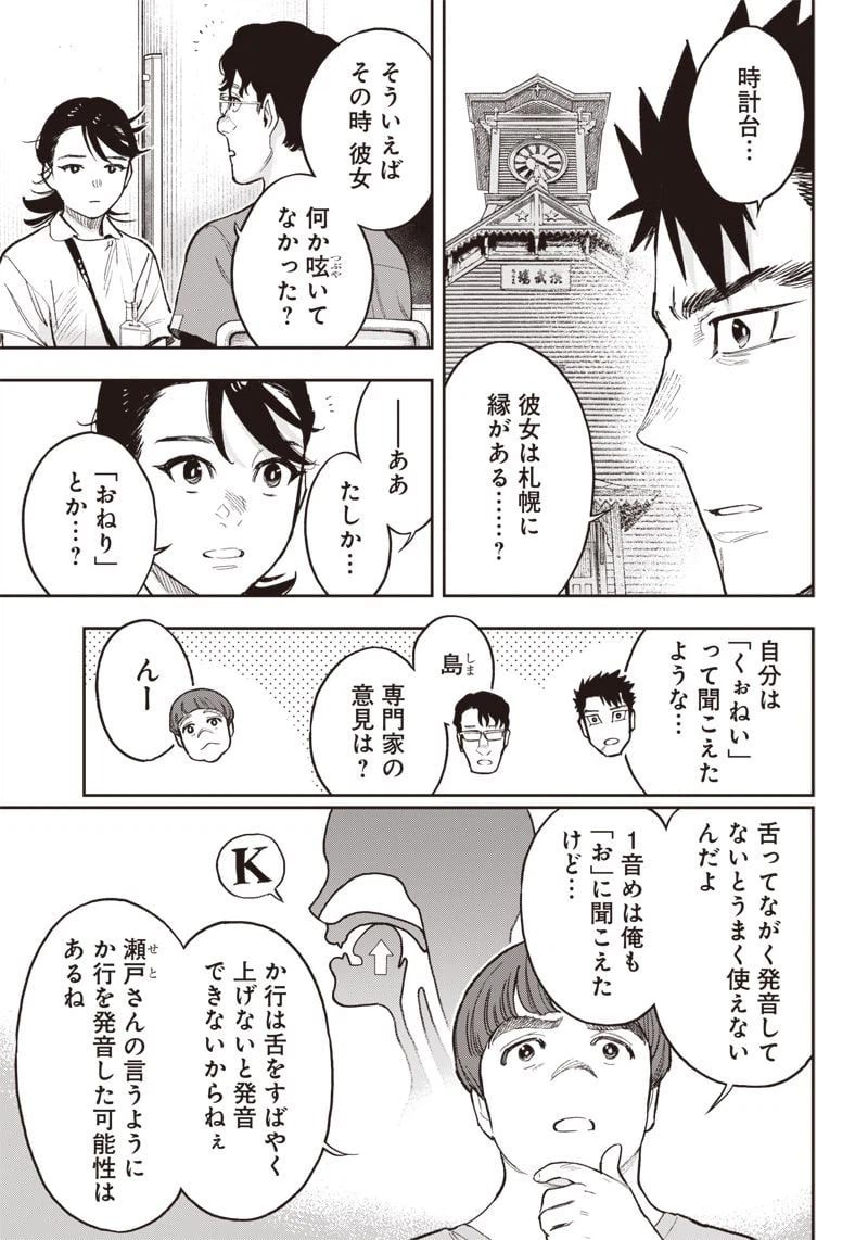 ページ 7 — 第21.1話