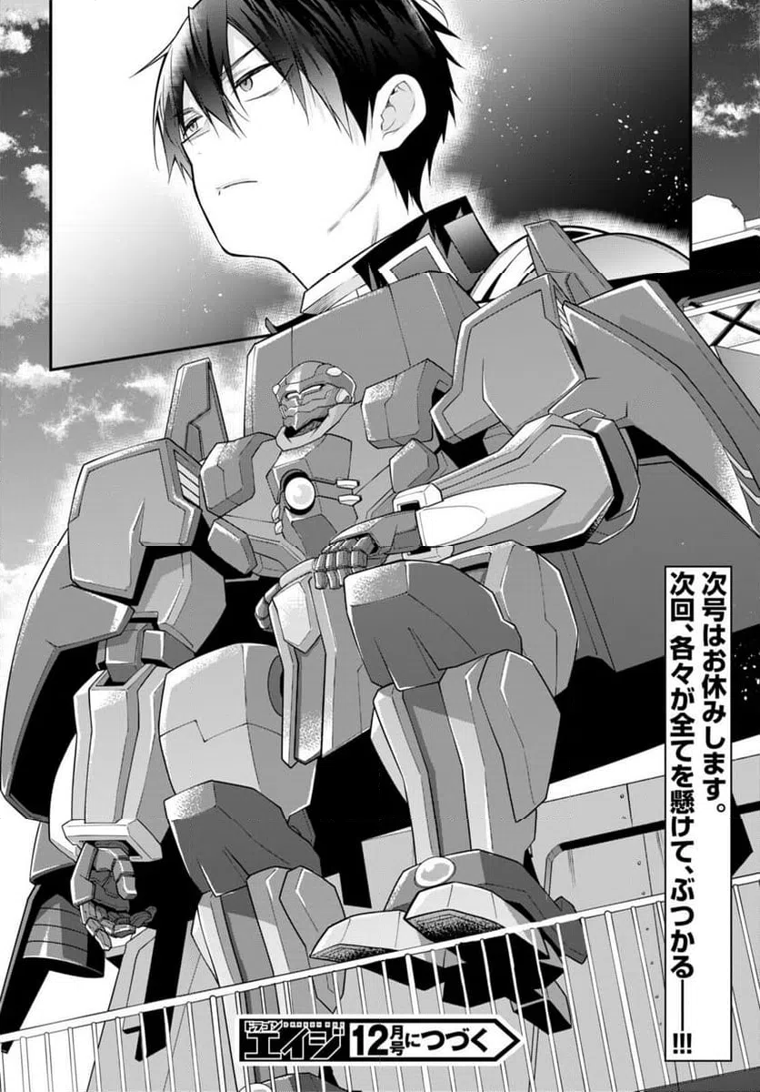 ページ 24 — 第58話