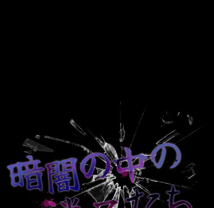 ページ 22 — 第3話
